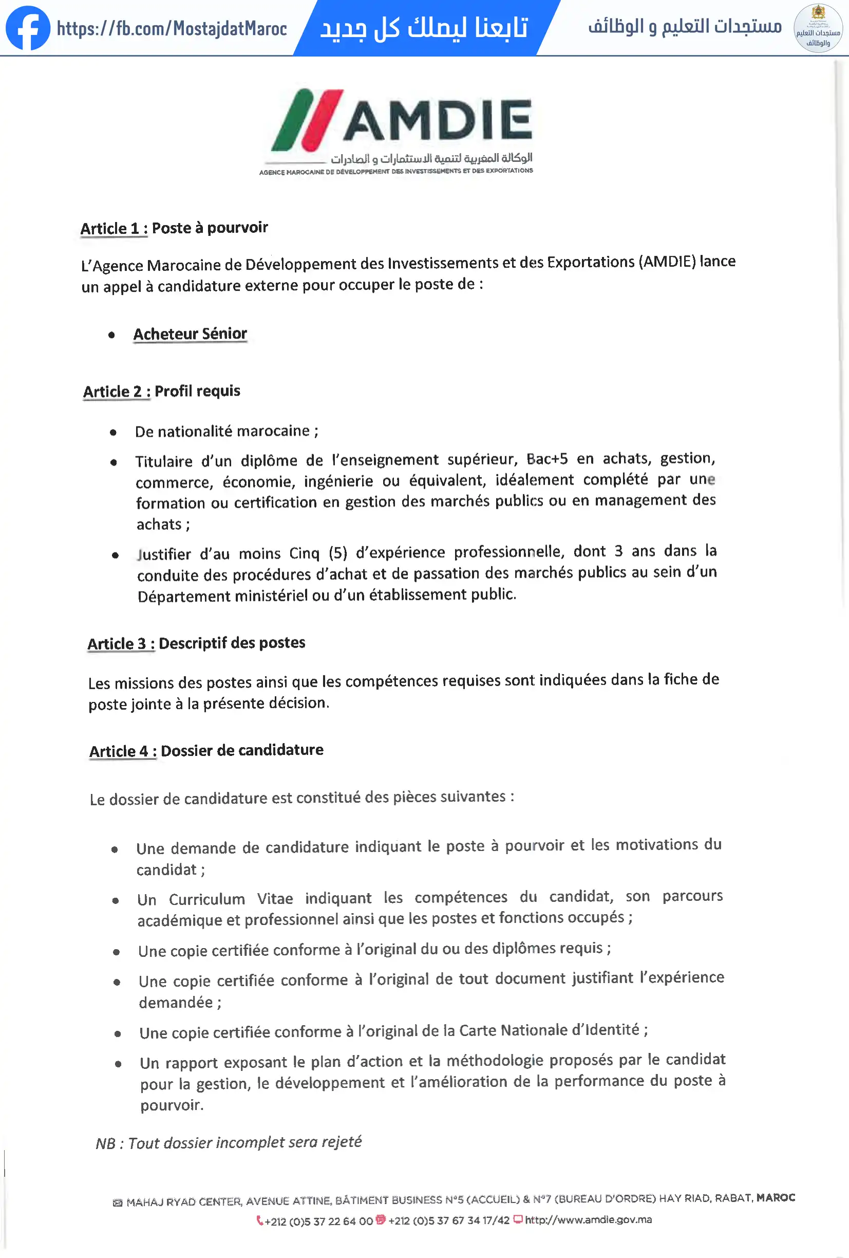 مباراة لتوظيف خَبِير المشتريات - 2